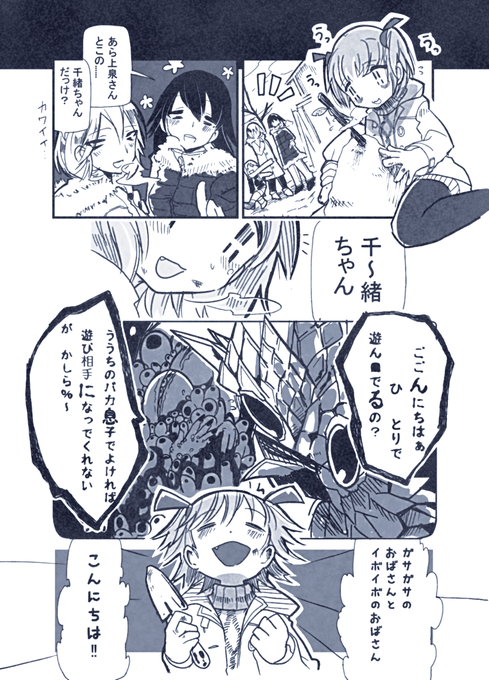 よんぢ RT @o0x0o0o: 千緒ちゃんの見る世界 