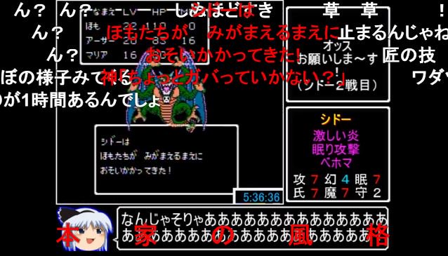 紅春 Twitterissa ドラクエrta史上一番面白かったbiim兄貴のシドー戦とかいうレジェンド