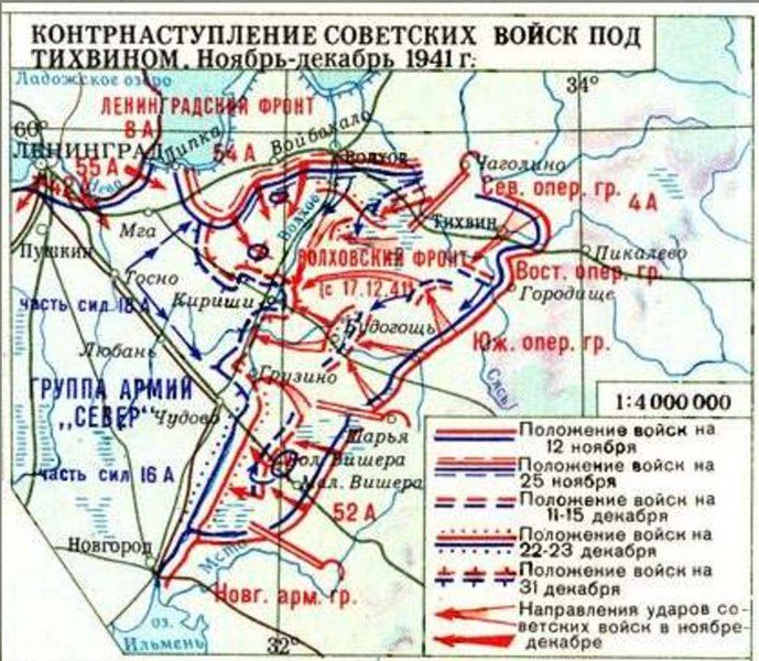 Волховский фронт в 1941 1942 гг карта