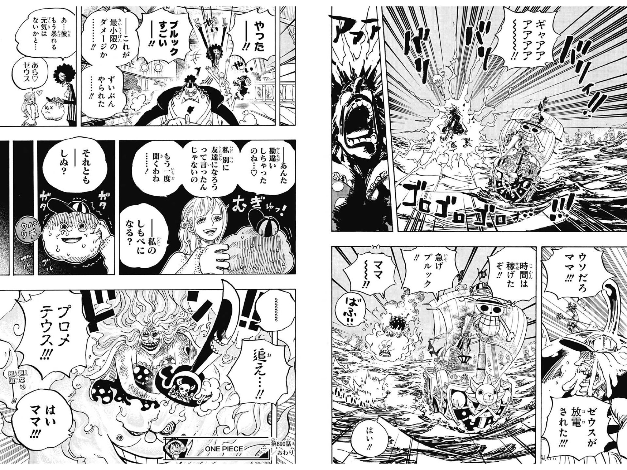 真黒コスモス ゆらぎ荘といえばジャンプ1バトルの上手いラブコメとして定評がある のですが 去年のかるら編よりさらに大人数で繰り広げられた能力バトルシューティングがランクイン Twitter