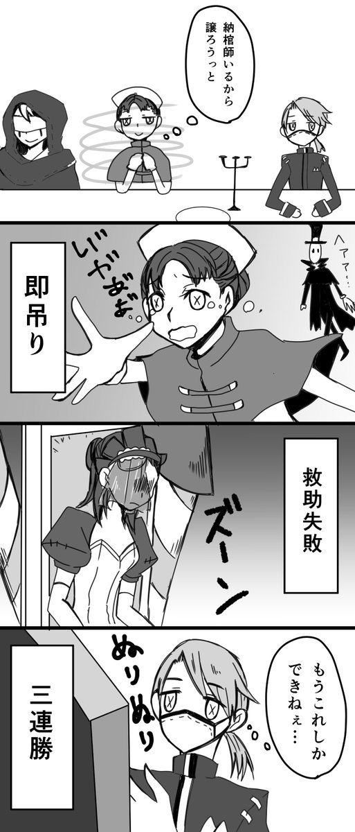 雑漫画5／もう、納棺師専門になりますわ……。 けっこう続いてるので