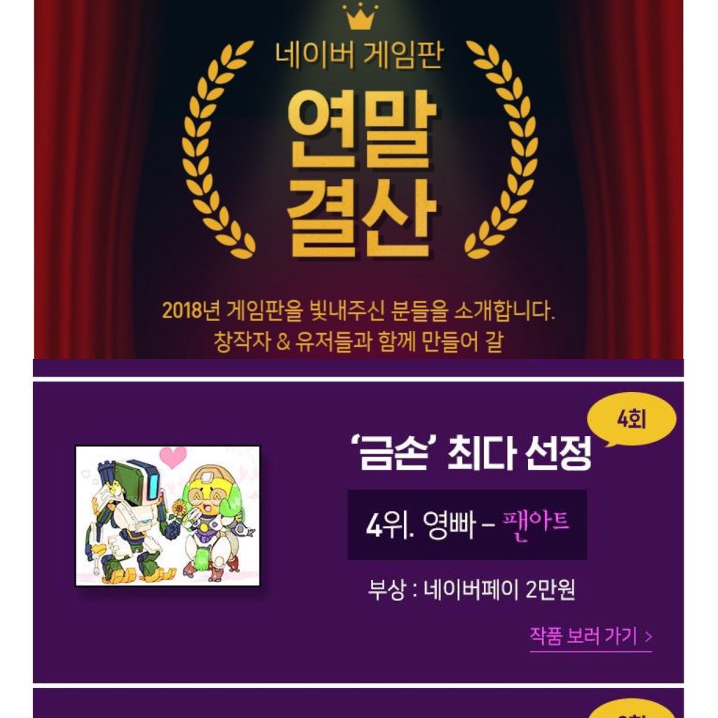 asnyoungm's tweet photo. https://t.co/ELumWgbeCk
My works ranked 4th in the 2018 game fan art section of the Korean platform service Naver. I will continue to love Overwatchπππ
Thank you!!ππππππ
#youngppa #overwatch #λ€μ΄λ² #λ€μ΄λ²κ²μν #μλΉ #μ€λ²μμΉν¬μνΈ #μ€λ²μμΉ #κ²μν #overwatchfanart https://t.co/cdPXIayAii
