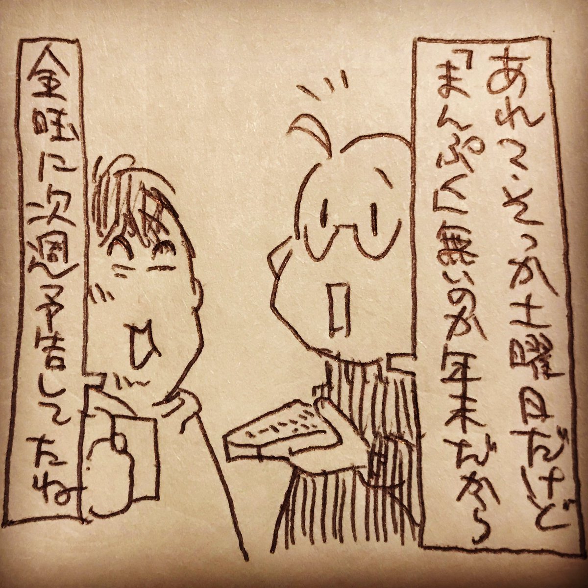 #まんぷく #NHK #朝ドラ #安藤サクラ #百円の恋  #新井浩文 