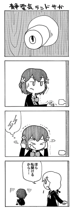 誰が何と言おうとゾンビランドサガのファンアートです　#ゾンビランドサガ 