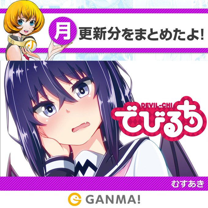 Ganma 公式 オリジナルマンガを最新話までイッキ読み Ganma Jpn 18年12月 Twilog Ganma 公式 オリジナルマンガを最新話までイッキ読み Ganma Jpn 18年12月 Twilog