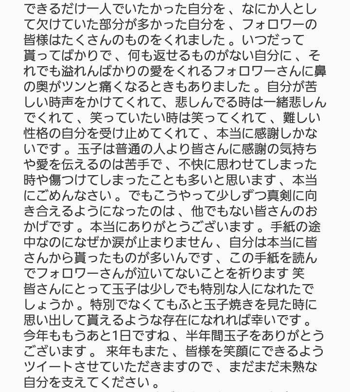 oO____0112's tweet photo. 皆さん 、 本当にありがとうございます https://t.co/7nKKfNjNoC