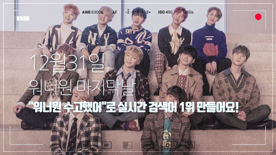 WannaOne_SCHD's tweet photo. 2018년 12월 31일 (월)

[방송] PM 06:00 올레TV모바일 워너트래블2 비하인드
[방송] PM 08:45 MBC 2018 가요대제전 : The Live

[END], but [AND] https://t.co/vnb33CGj36