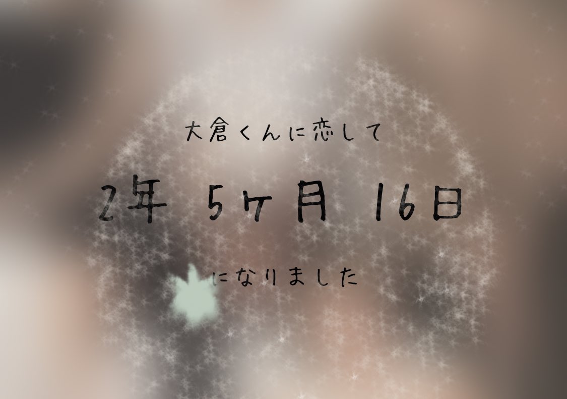 8EIGHT8_O's tweet photo. 今日でエイターになって1000日です
長いようで早かったような..
てか明日心臓持つかな？？？？ https://t.co/4vTc1IOoyK