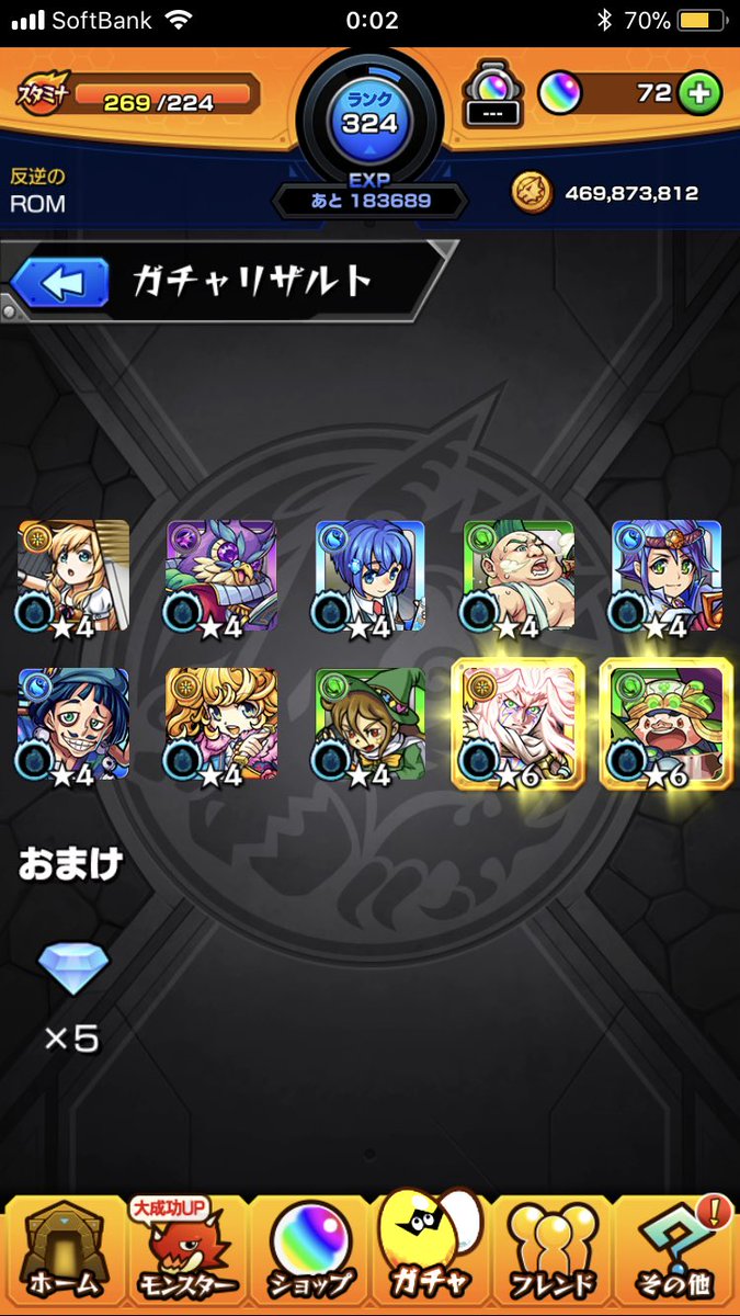 log_rom tweet picture
