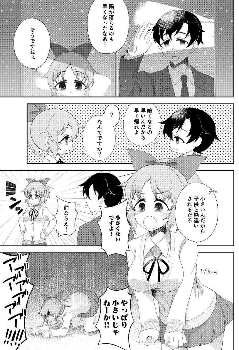 #安部菜々と仲の悪いプロデューサーの話
P「成人女性の平均身長、158.3cmだぞ」
菜々「17歳ですよ!」
P「156.1cmだから17歳でも平均より10cm低いじゃねーか!」