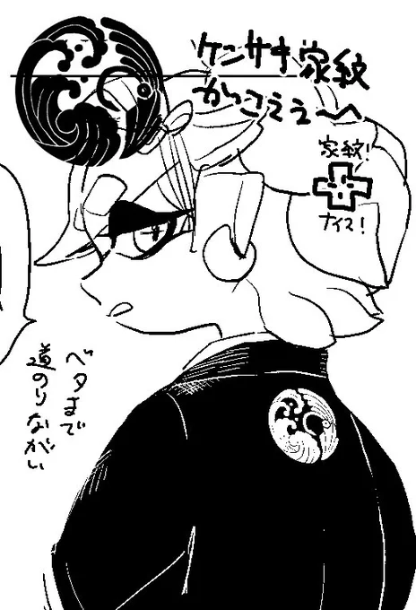 浴びるほど使うから家紋素材作った
かっこええ～ 