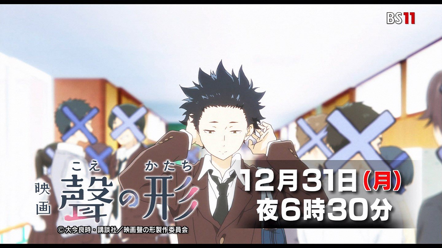 Uzivatel 嘲笑のひよこ すすき Na Twitteru 本日12月31日18時30分より Bs11で映画 聲の形 放送 キャスト 石田将也 入野自由 西宮硝子 早見沙織 西宮結絃 悠木碧 永束友宏 小野賢章 植野直花 Uzivatel 嘲笑のひよこ すすき Na Twitteru 本日12月31日18時30分より Bs11で映画 聲の形 放送 キャスト 石田将也 入野自由 西宮硝子 早見沙織 西宮結絃 悠木碧 永束友宏 小野賢章 植野直花