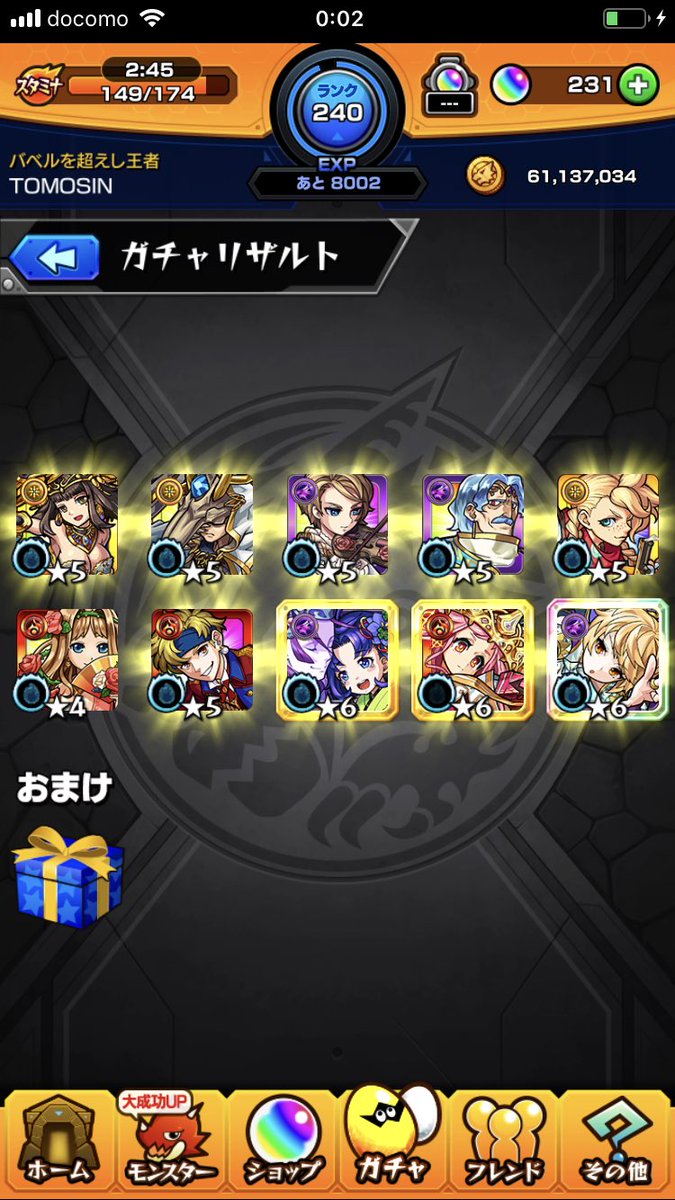 tomosin87's tweet image. モンストのオールスターの20連目は排出良すぎw