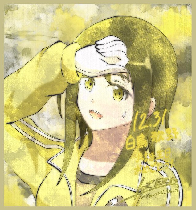 白鳥歌野のtwitterイラスト検索結果 白鳥歌野のtwitterイラスト検索結果