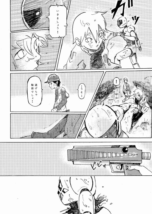 AI⑧ 