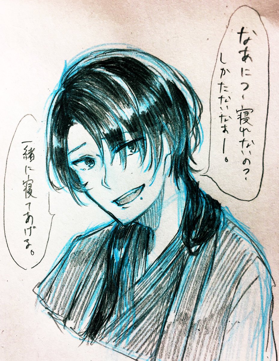 なんとなく寝なかった。 