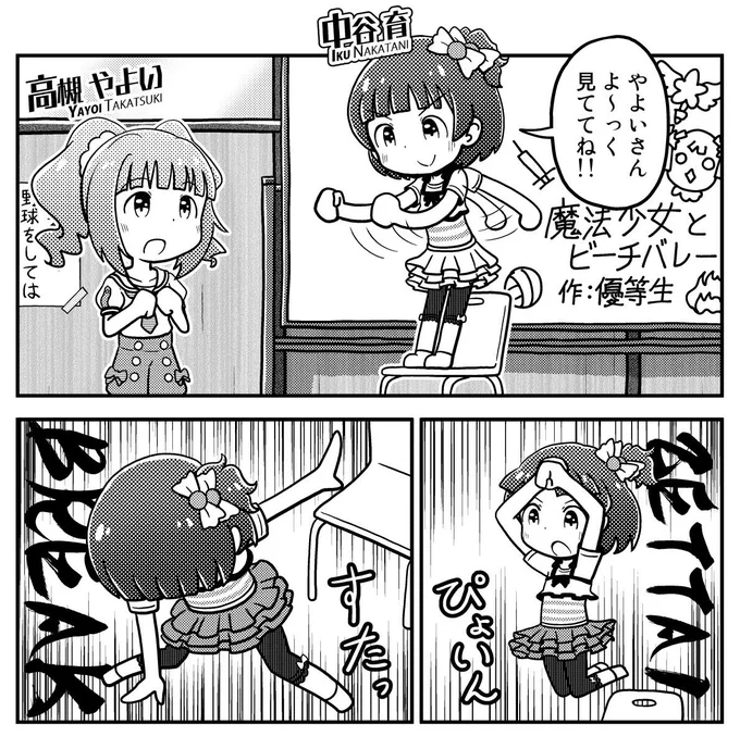 今回もt3さんの合同本に参加させていただきましたのでよろしくおねがいします 