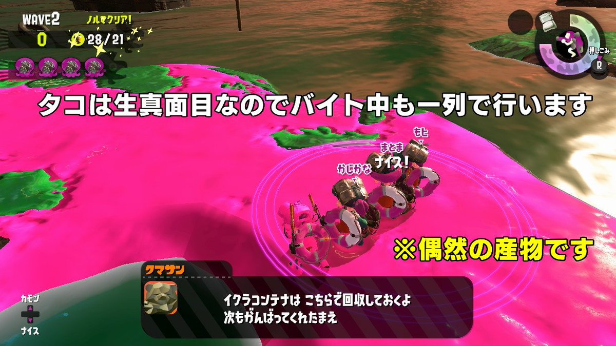 Platiniridium タコボーイ2人とタコガール2人な上に奇遇にも全員髪型も異なるというタコ の集いバイトありがとうございました 危険度maxまで到達 クリアするという心地のよいエンディングでした