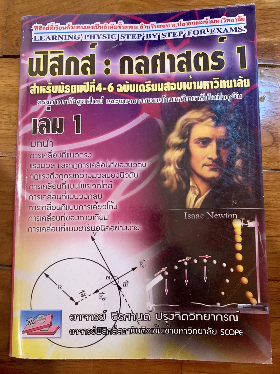 t2successful's tweet photo. สภาพ99%ขาย 85 บาท สนใจ dmเลยค่ะ #dek61 #tu84 #dek62 #dek63 #dek66 #dek65 #triamudom #หนังสือมือสอง #หนังสือเตรียมสอบ #หนังสือเรียนมือสอง #สอบเข้าม4 #หนังสือกวดวิชา #เตรียมอุดม #มหิดลวิทยานุสรณ์ #mwits #mwits29 #หนังสือมือสองสภาพดี #หนังสือเตรียมสอบมือสอง https://t.co/KIbdReyNzh