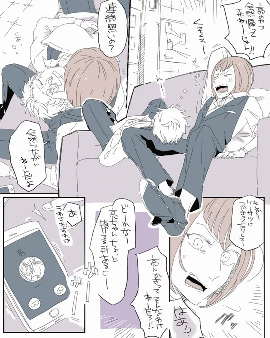 ②。服装とか妄想の塊 