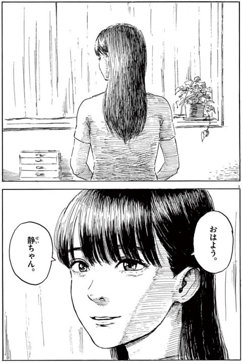 押見修造・作『血の轍』、全巻一気読みするほど面白かった。ヤンデレのお母さんに死ぬほど愛されてトラウマを背負いそうになる漫画。
https://t.co/oAFYbArfLY 