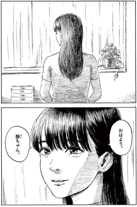 押見修造・作『血の轍』、全巻一気読みするほど面白かった。ヤンデレのお母さんに死ぬほど愛されてトラウマを背負いそうになる漫画。
https://t.co/oAFYbArfLY 