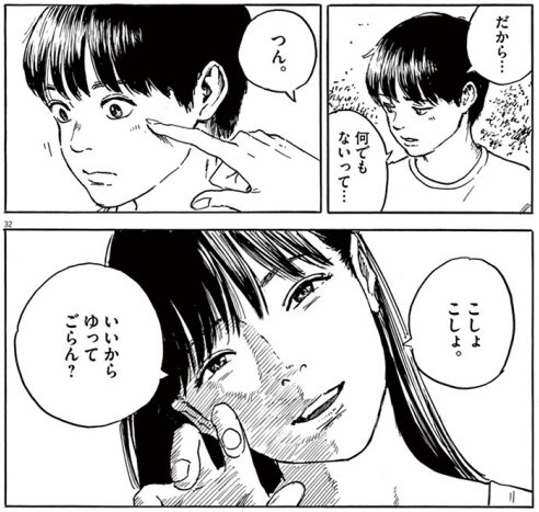 押見修造・作『血の轍』、全巻一気読みするほど面白かった。ヤンデレのお母さんに死ぬほど愛されてトラウマを背負いそうになる漫画。
https://t.co/oAFYbArfLY 