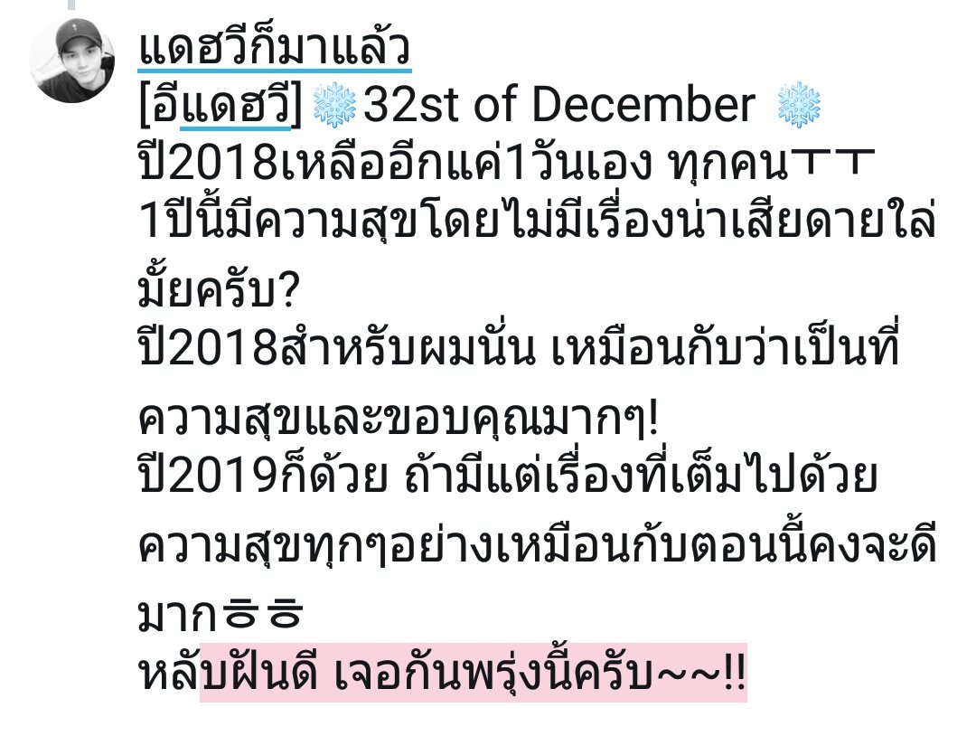 ❄️*วทร*🌹 tweet media