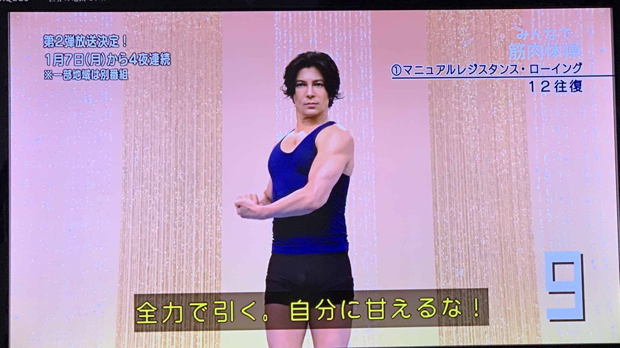 Twitter पर 東京日野サンバルカン 自分に甘えるな 筋肉は裏切らない 名言 いただきました みんなで筋肉体操 筋肉体操 Nhk Twitter पर 東京日野サンバルカン 自分に甘えるな 筋肉は裏切らない 名言 いただきました みんなで筋肉体操 筋肉体操 Nhk