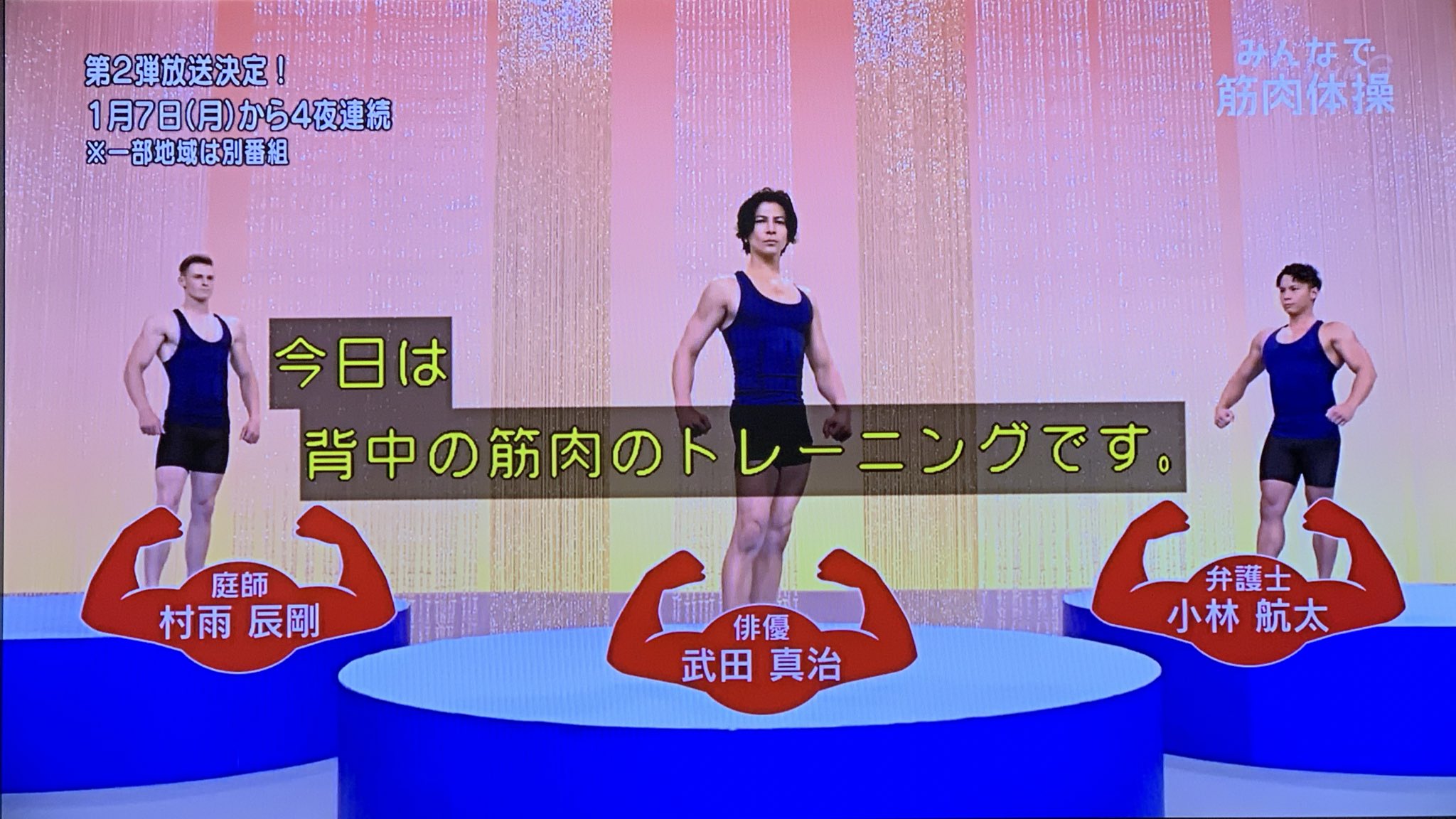 Twitter पर 東京日野サンバルカン 自分に甘えるな 筋肉は裏切らない 名言 いただきました みんなで筋肉体操 筋肉体操 Nhk