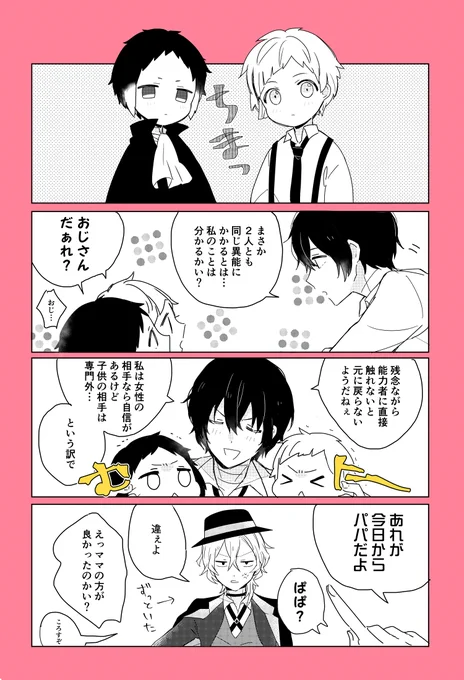 これもハマッた当初描いた漫画 