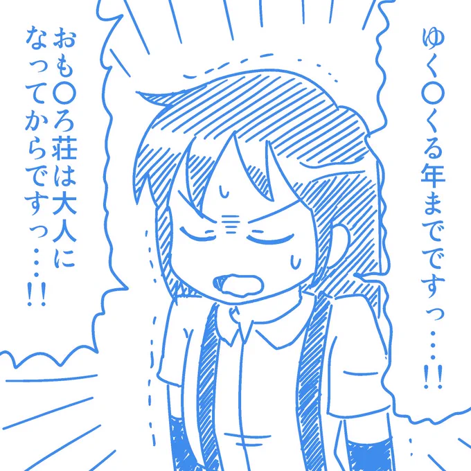 「良い子は紅白が終わったら寝る」という第八駆逐の決まりに、近年妹たちからの反発が高まっており仕方なく譲歩する朝潮 