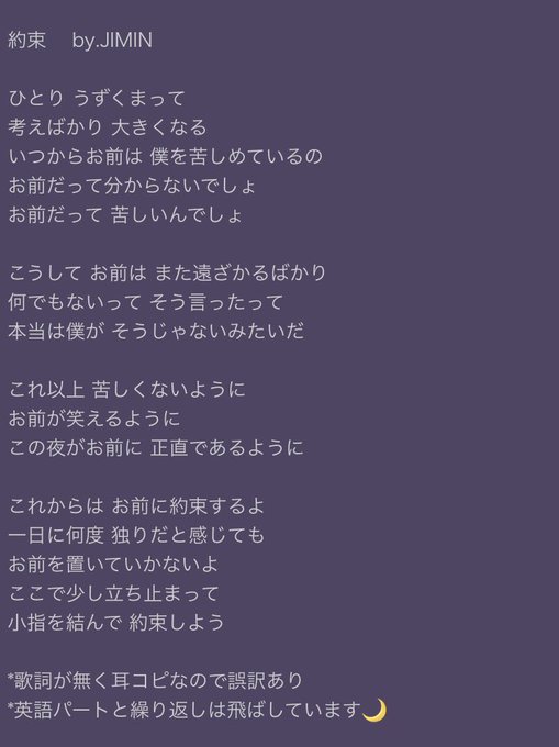 ジミンが作詞作曲の약속 約束 が絶賛 歌詞の和訳は 4月から作っていた