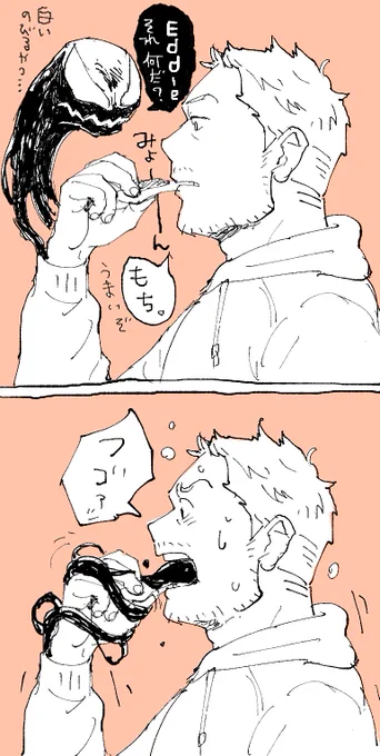 なんかお餅に嫉妬するヴェノムたん。。今日お餅つきをしたのでつい。。#symbrock #Veddie #Venom 