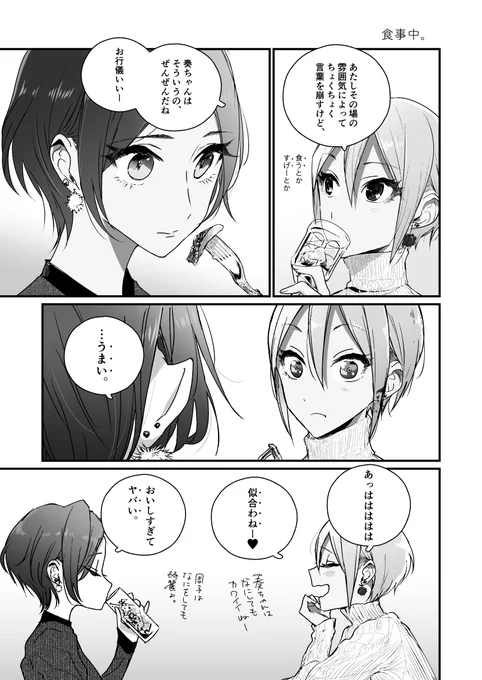 よいおとしを♡ 