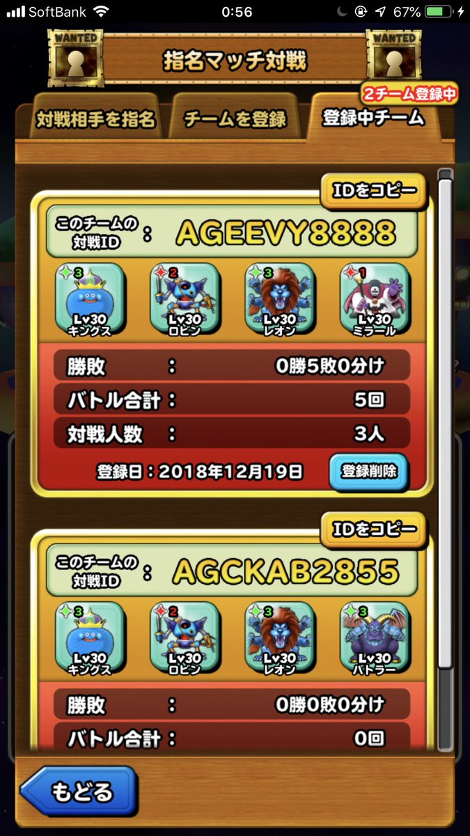 ミッションクリア用