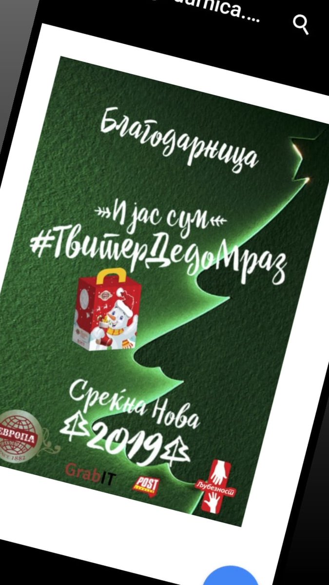 #ТвитерДедоМраз