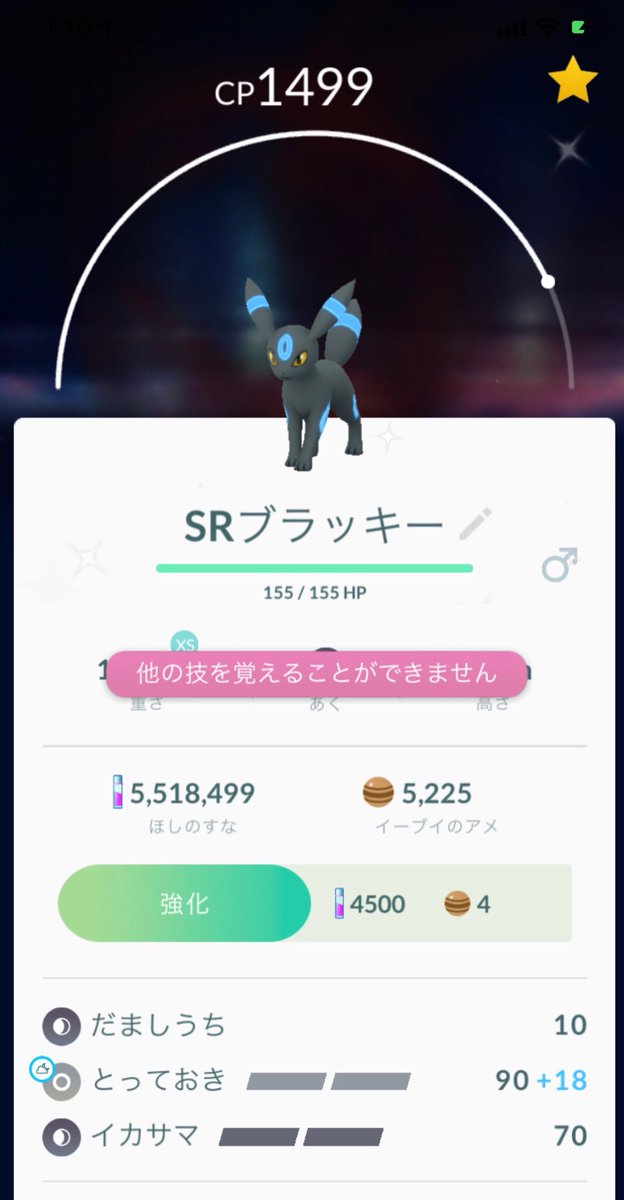 ポケモンgo とっておきブラッキーに進化するのは要注意 とんでもないことが起きる ポケモンgo攻略まとめ速報