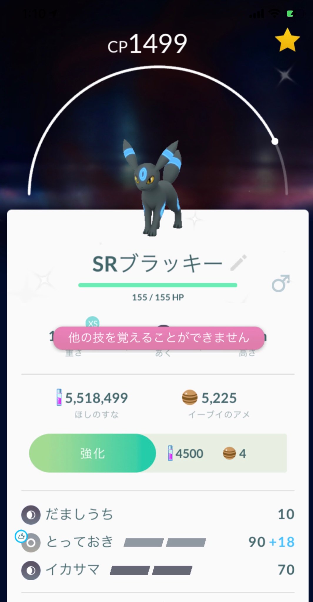 Bemaneet Poke Go Eno 私も早速作ってみたのですが ブラッキーにわざマシンスペシャルを使おうと思ったら技変更できなかったのですが 理由はご存知でしょうか T Co Lvsdbsdomj Twitter