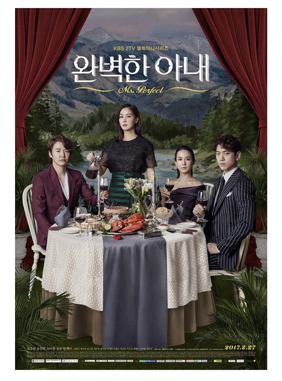 Mami 完璧な妻 見終わりました 私的にはそんなにハマらなかった ソンジュンが出てるから見たって感じ ミステリアスラブコメディって書いてあったけど コメディ感よりサスペンス感が強くて最後まで怖いドラマだった コソヨン ユンサンヒョン