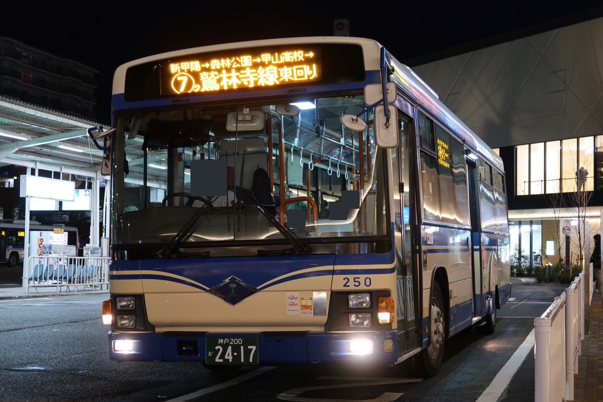 阪神バスのハート型HBマークを掲げた阪神バスと、阪神電気鉄道の社章を