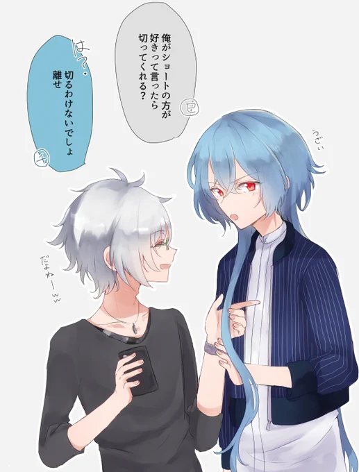 あとからすごく気にして毎晩鏡見て悩む千鶴とそれを知ってて意地悪言った巳影の図 (みかちづ) 