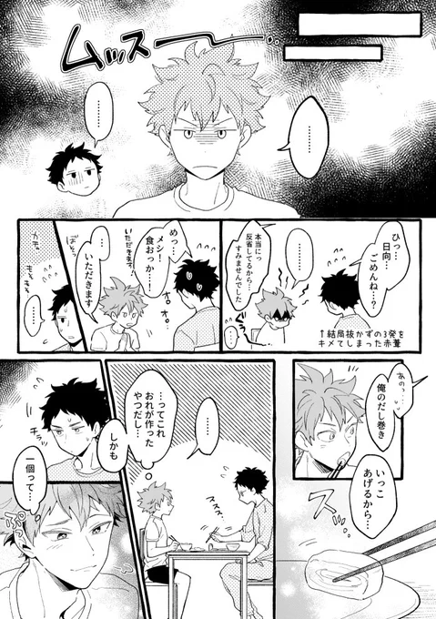 更に続き(P8～P9) 