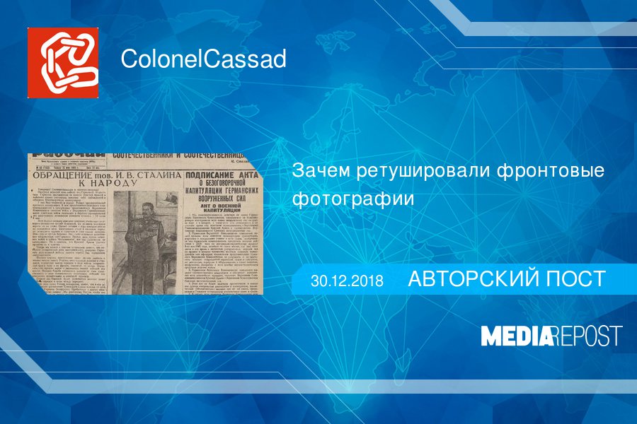 MediaRepost's tweet image. Зачем ретушировали фронтовые фотографии  goo.gl/fX31cj