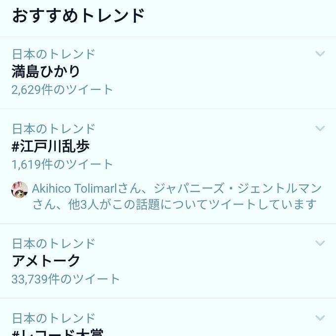 佐藤佐吉 Sakichi Sato Sakichisato 18年12月 Twilog 佐藤佐吉 Sakichi Sato Sakichisato 18年12月 Twilog