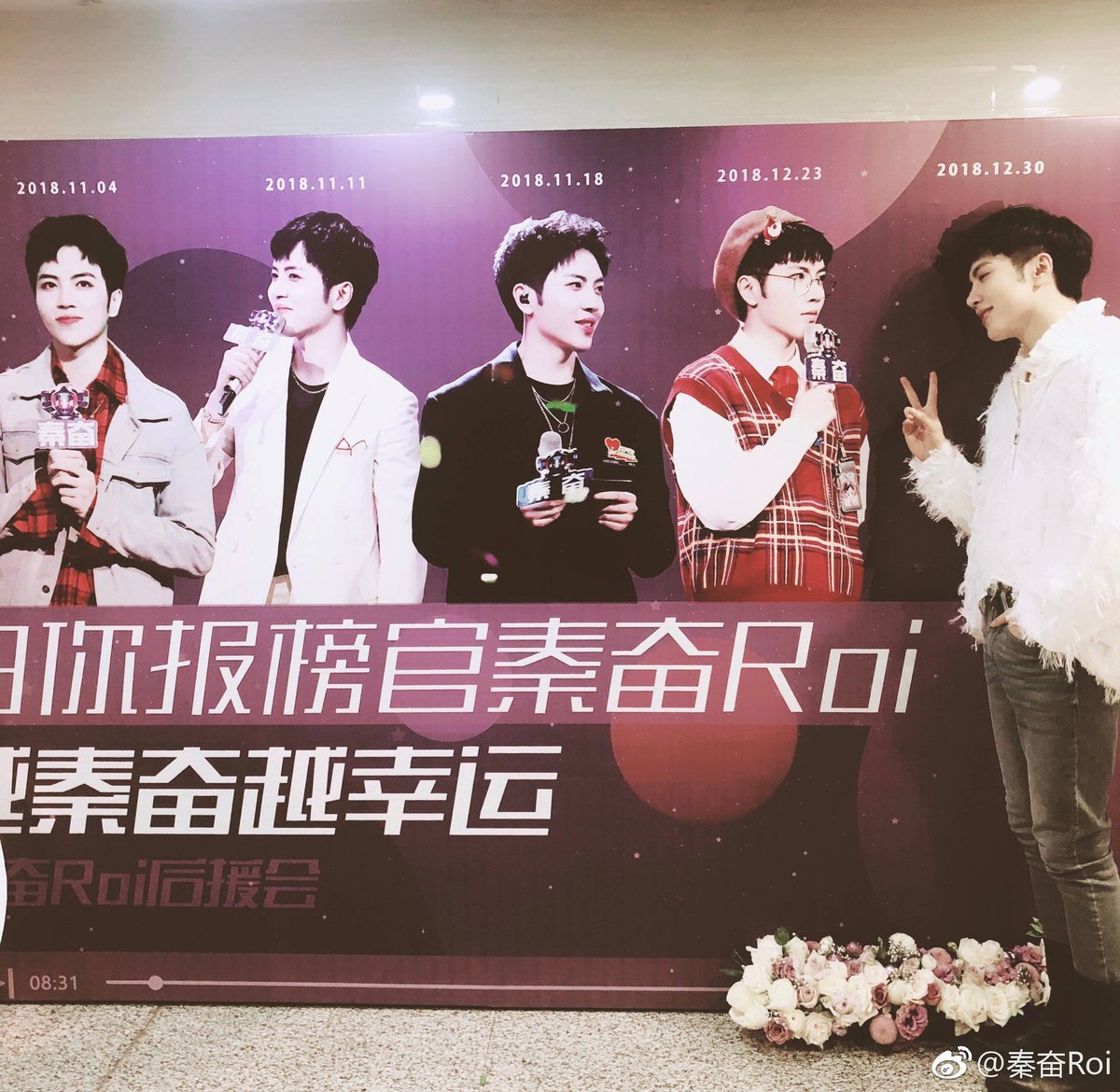 Roiyal910831's tweet photo. εTRANSз 181230 Qin Fen WB Update

#YoBang Thanks 🙏 Being able to have you through the whole journey, Yo Bang, with you 

#QinFen #秦奋 #AwakenF https://t.co/ljz1uJteyP