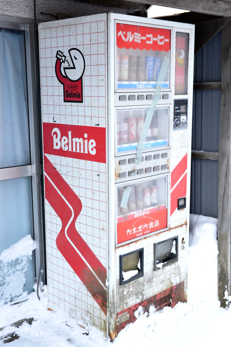 街道沿いの元商店(？)前に佇むベルミーコーヒー廃自販機。しかも当たり