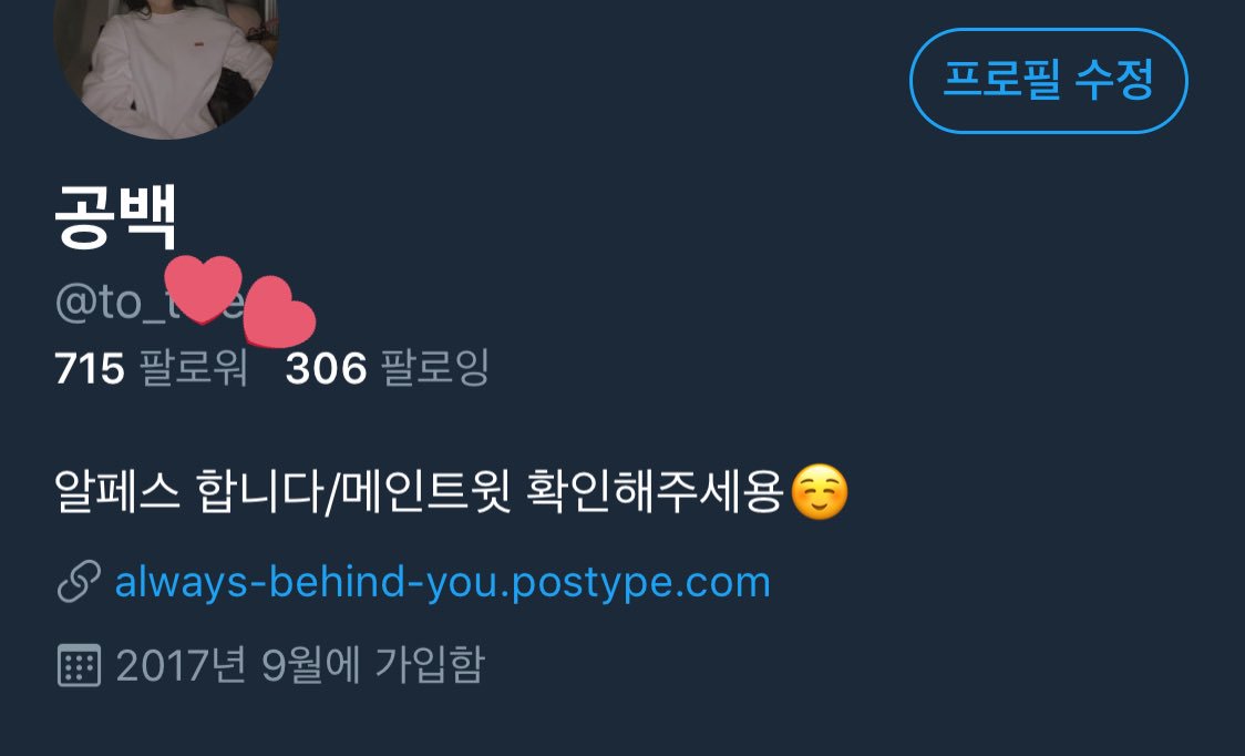 to_twen's tweet photo. 언제든 줄어들고 늘어날 수 있는 게 팔로수라고 생각하고 그래서 지금까지 팔로 수 챙기지 않았는데 오늘은 감사하다는 말씀 드리고싶어요 2018년 마지막날 누구보다 행복하세요 여러분 별 거 없는 계정 별 볼 일 없는 썰과 글 사랑해주셔서 감사합니다🥰 제가 늘 여러분 응원할게요 진심으로요 https://t.co/EY5arhcFzY
