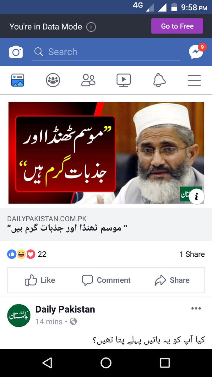 UtmaniFarman's tweet photo. اپنے جذبات تے قابو ہی نہی کرپائی😂😂 https://t.co/IOiwalRU2k