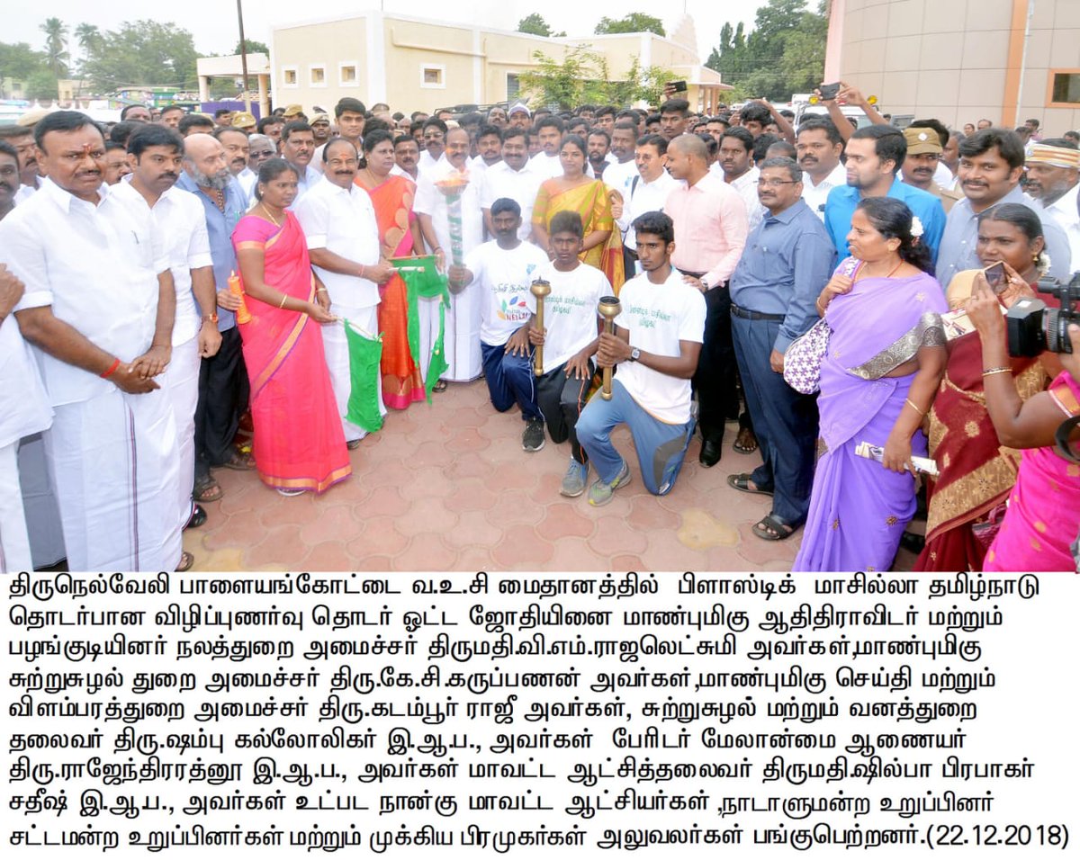 PlasticPolluti9's tweet image. Collectors of #Tirunelveli Region committing themselves to #Reusables instead of #OneTimeUse #Plastic items to be banned from #January2019